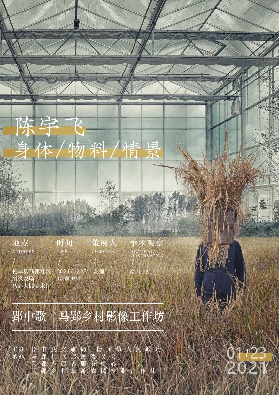 郢中_郢中歌_郢中平原指的是哪