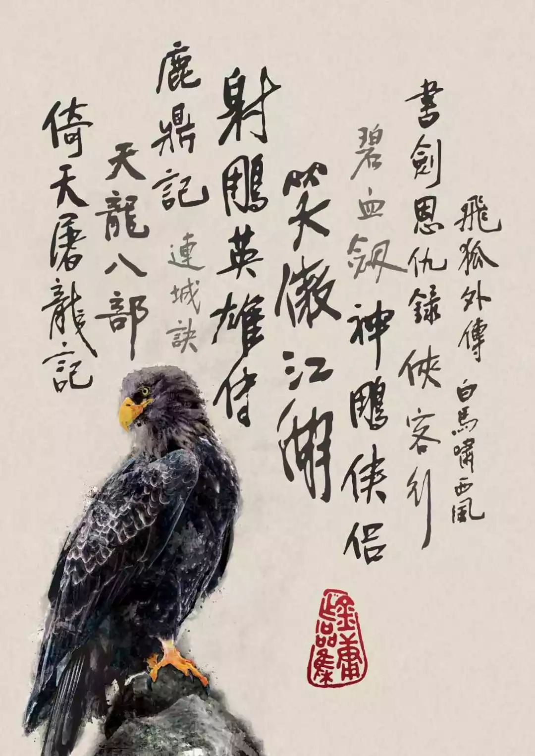 梁羽生剧_梁羽生连续剧_梁羽生全集
