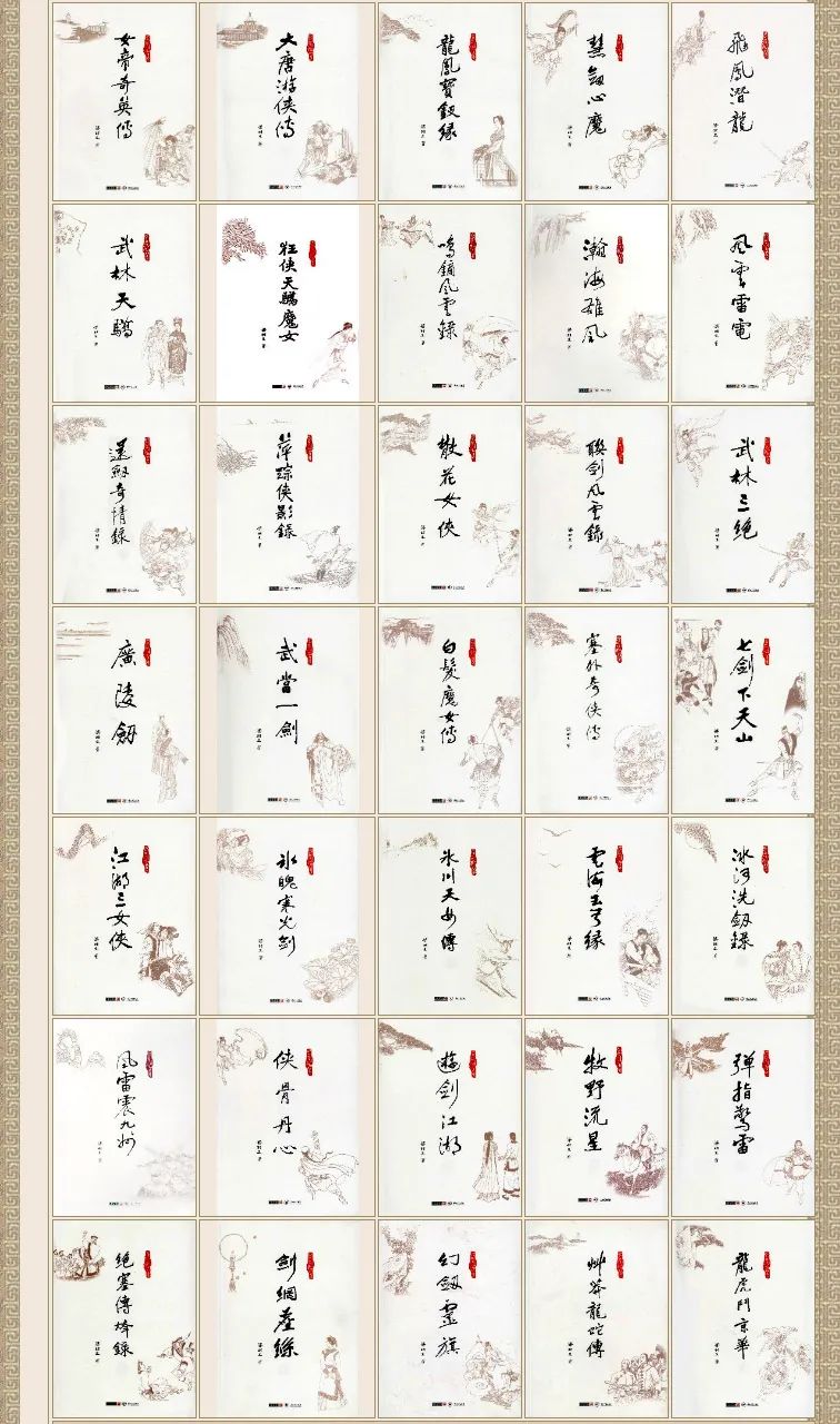 梁羽生全集_梁羽生全集app_梁羽生剧