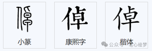 倬_辜严倬云_倬怎么读
