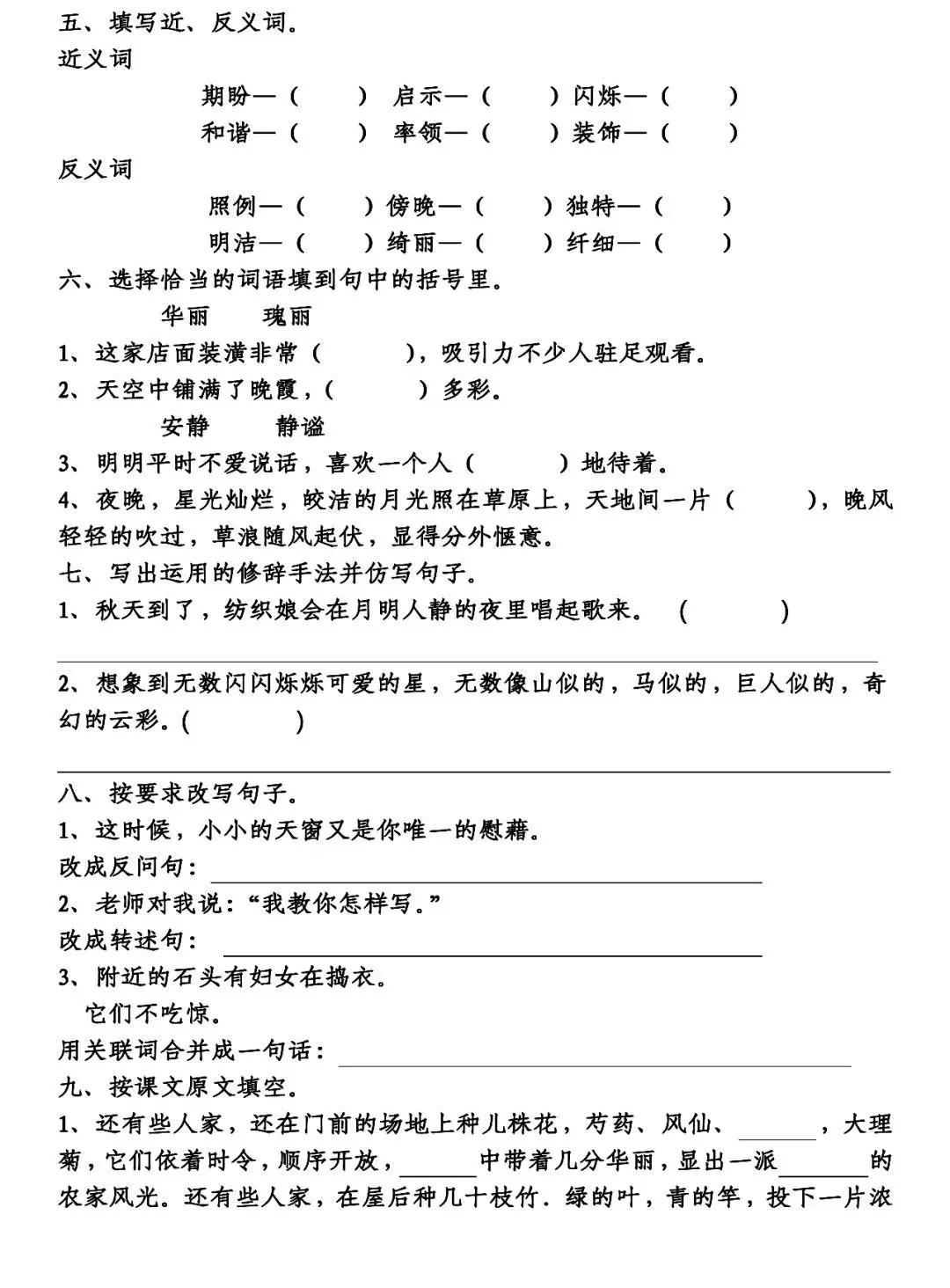 皎洁的拼音_皎洁读音_皎洁拼音怎么读