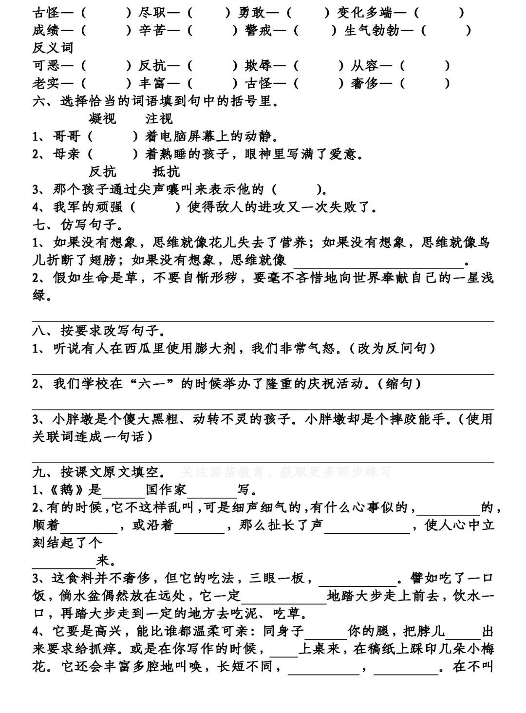 皎洁读音_皎洁拼音怎么读_皎洁的拼音