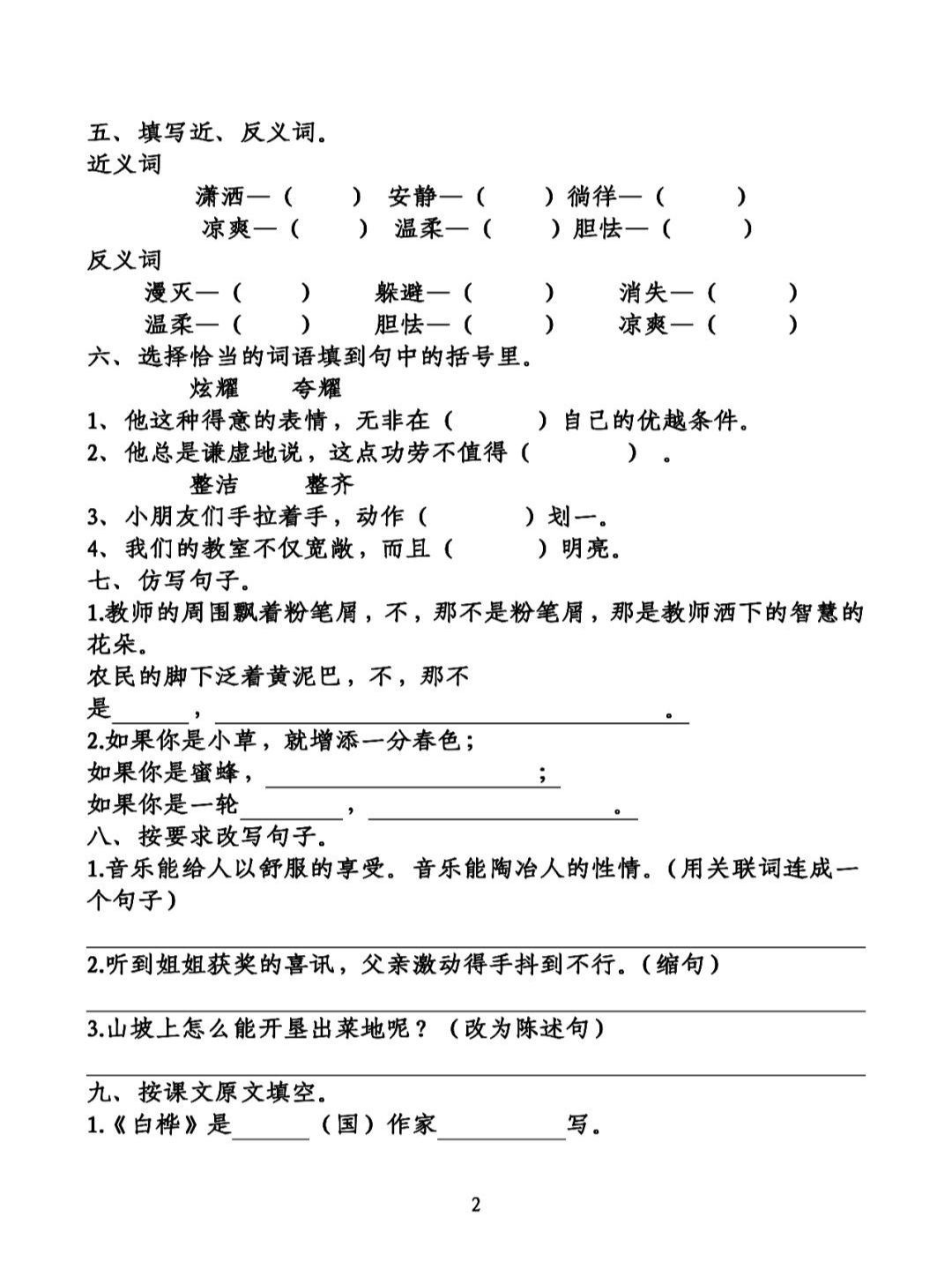 皎洁的拼音_皎洁读音_皎洁拼音怎么读
