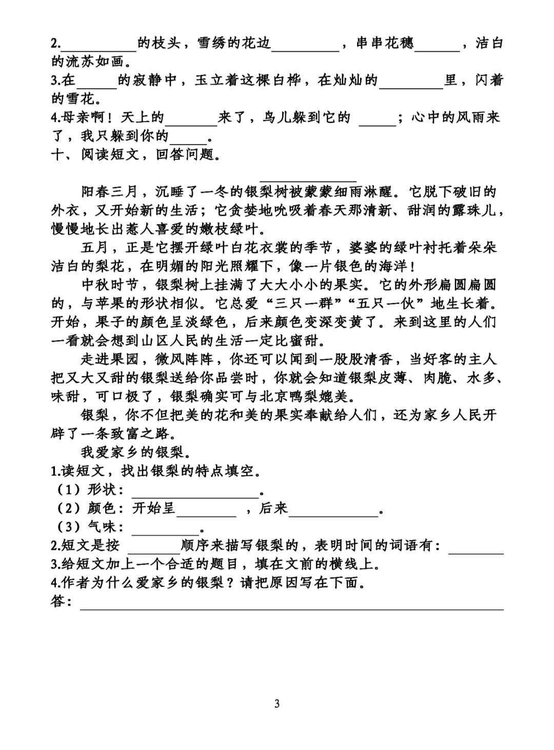 皎洁拼音怎么读_皎洁的拼音_皎洁读音