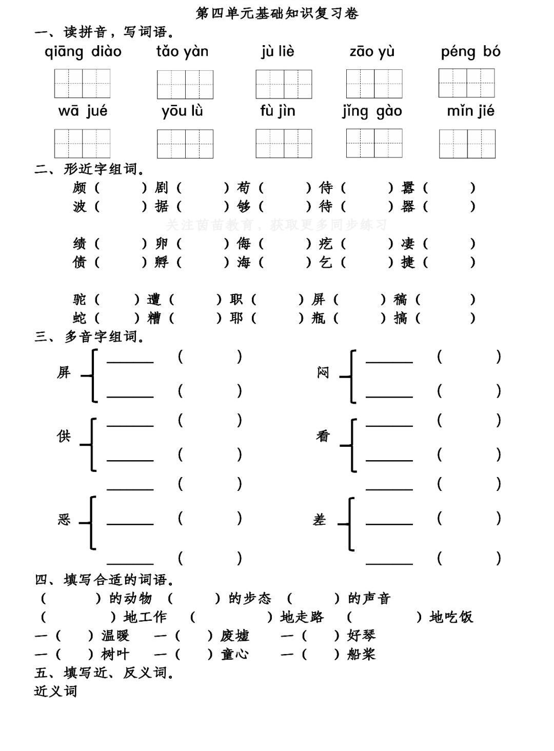 皎洁的拼音_皎洁拼音怎么读_皎洁读音