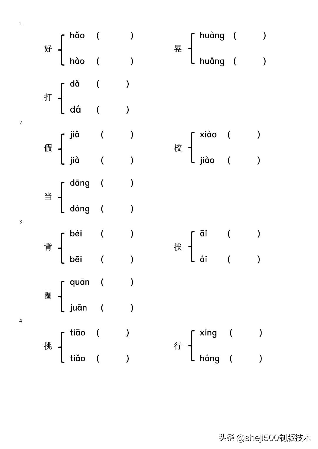载的组词_载组词多音字_载组词组