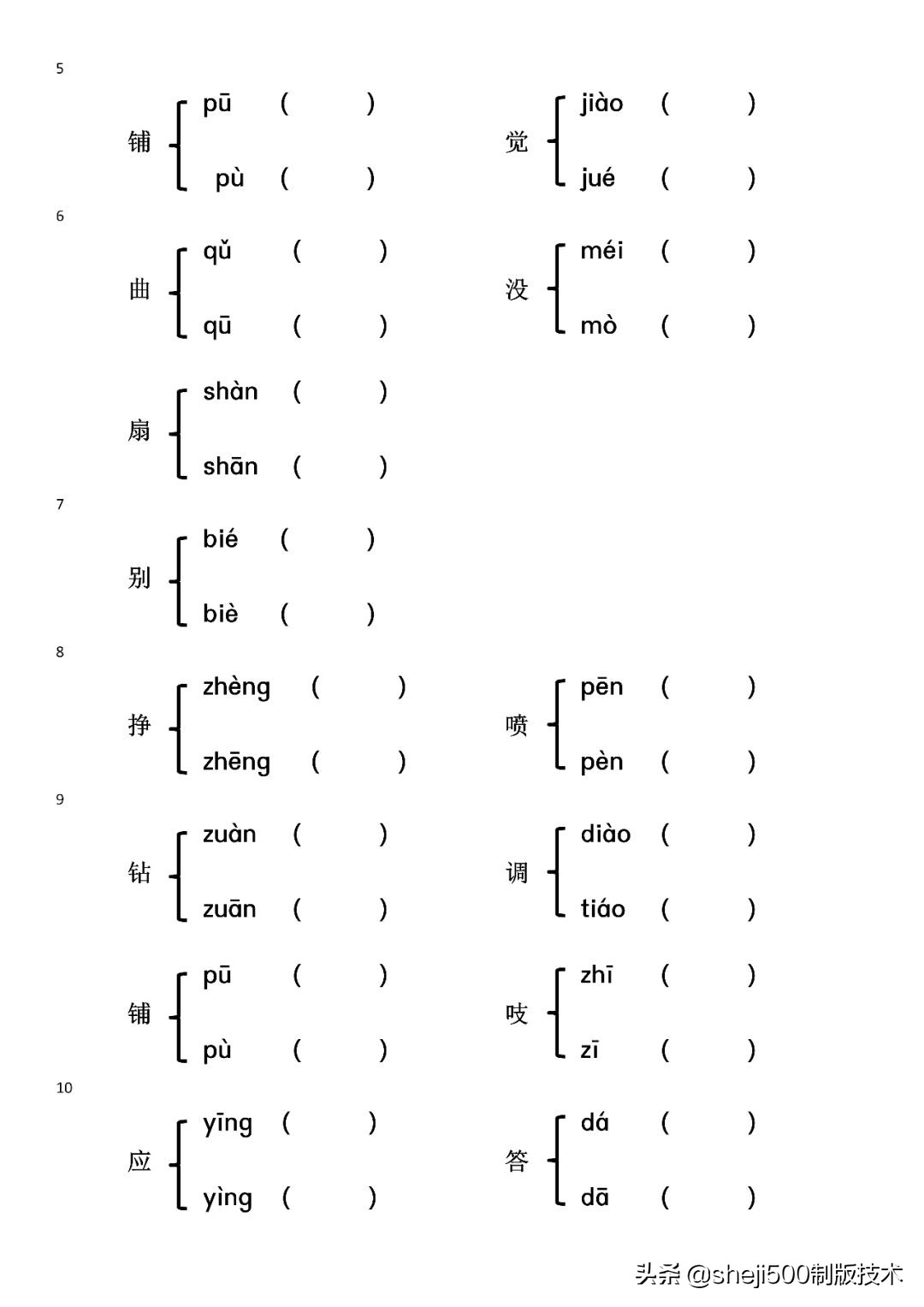 载组词组_载的组词_载组词多音字