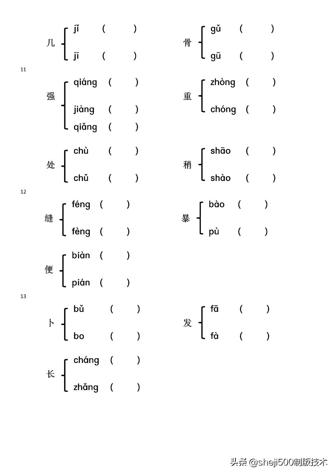 载组词多音字_载的组词_载组词组