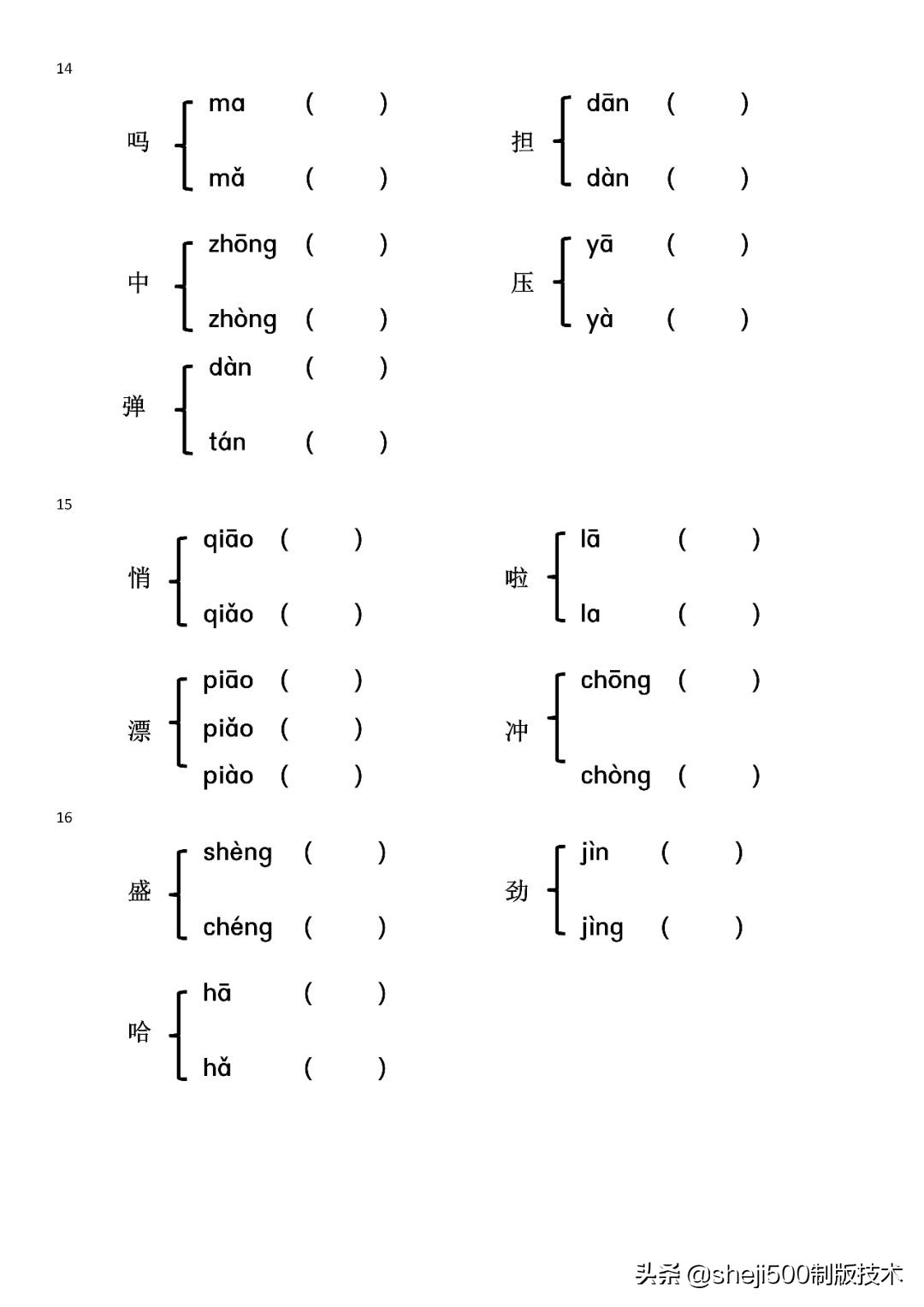 载组词组_载的组词_载组词多音字