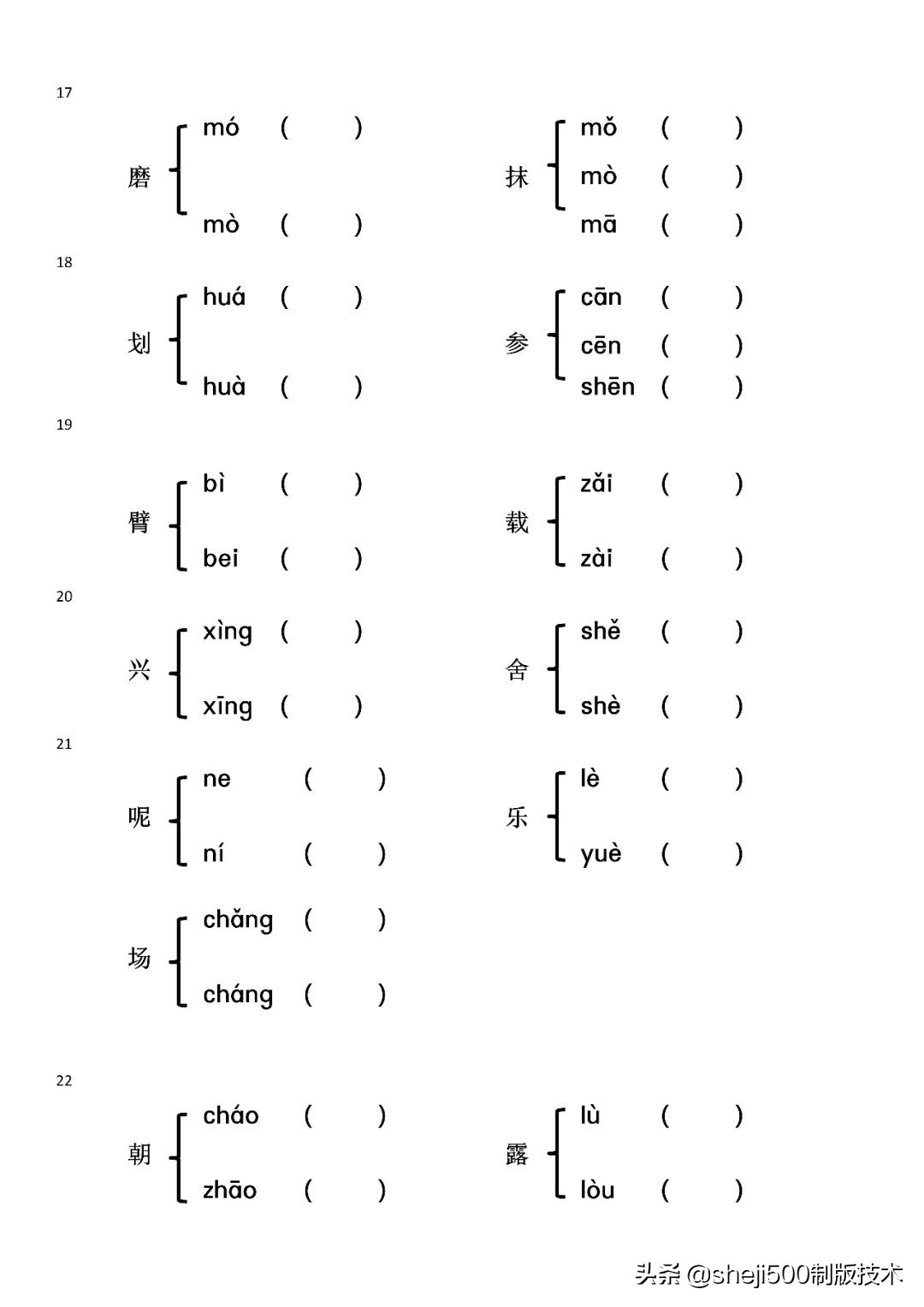 载组词组_载组词多音字_载的组词