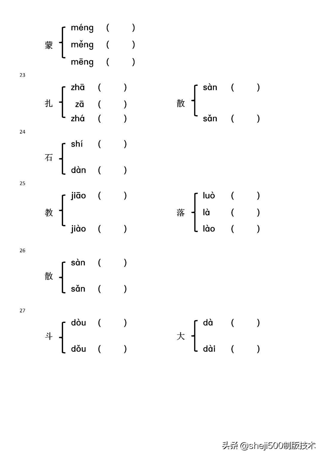 载的组词_载组词组_载组词多音字