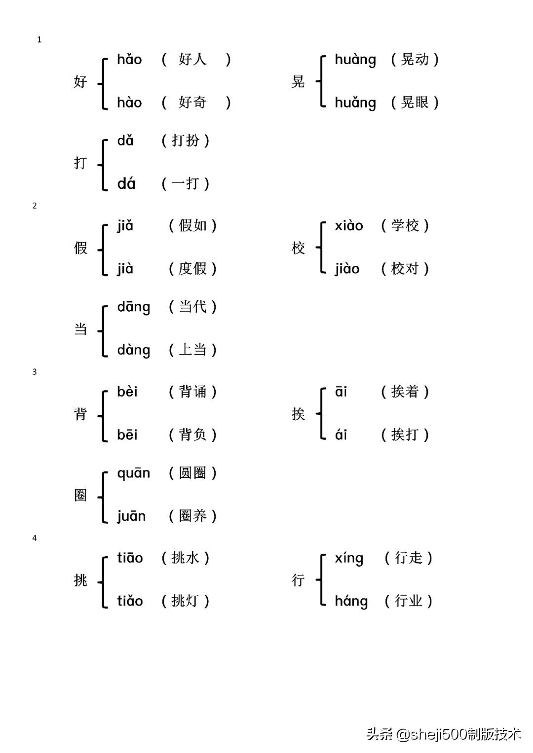载组词多音字_载组词组_载的组词