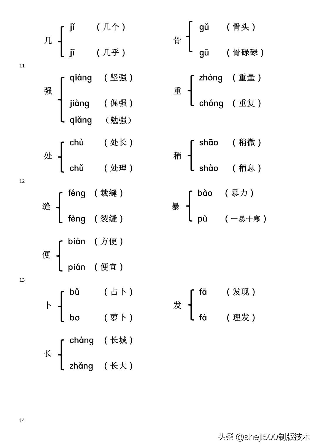 载的组词_载组词组_载组词多音字