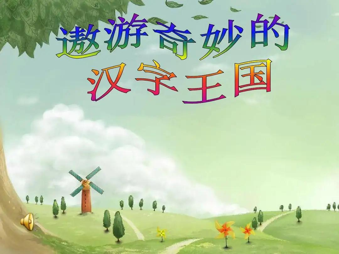 恭组词是_恭的组词有什么_恭组词组词语