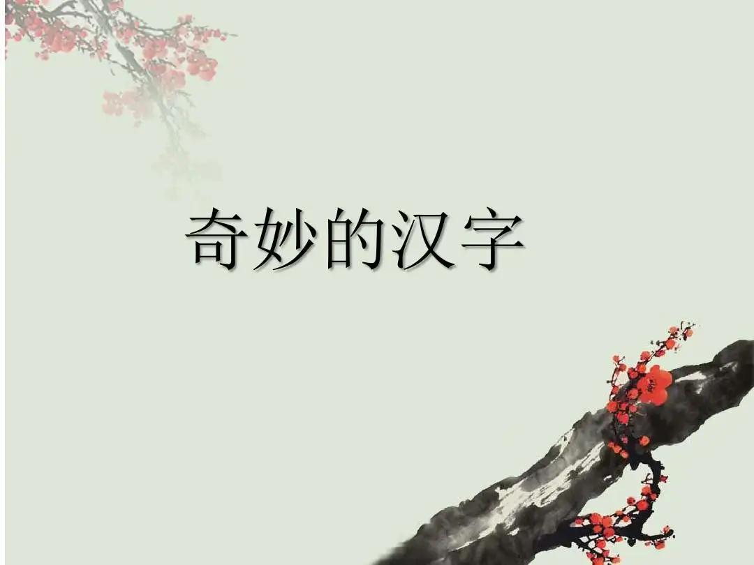 恭组词组词语_恭的组词有什么_恭组词是