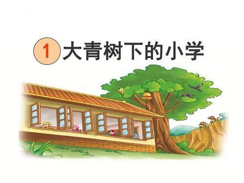 假组词_罚怎么组词_罚组词三年级