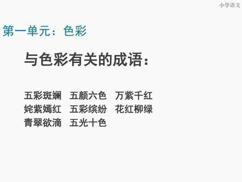 假组词_罚怎么组词_罚组词三年级