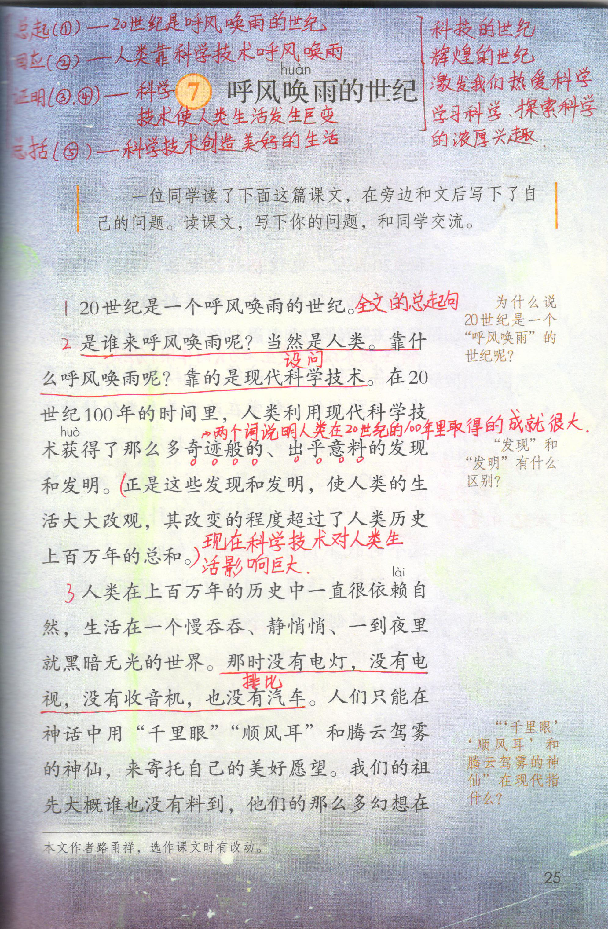 中的组词_组词中属于借词有_中多音字组词