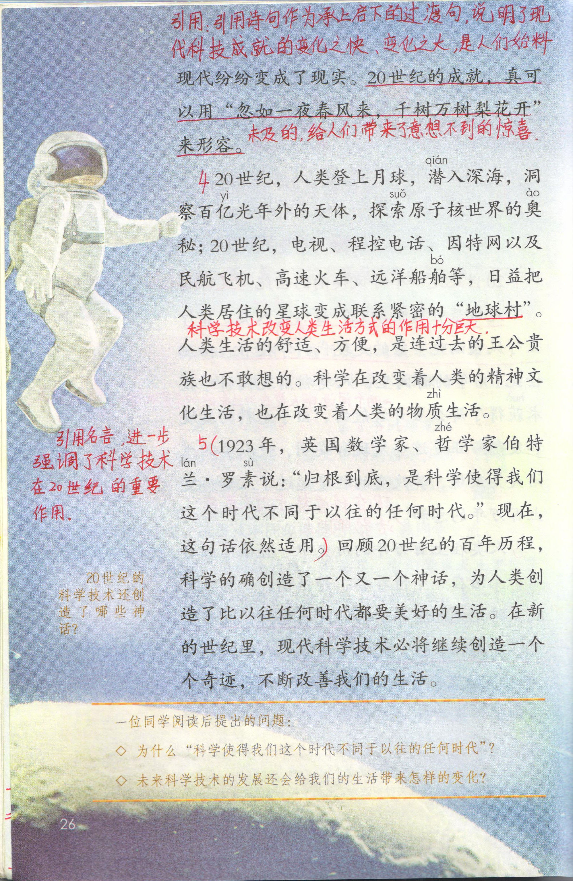 中多音字组词_中的组词_组词中属于借词有