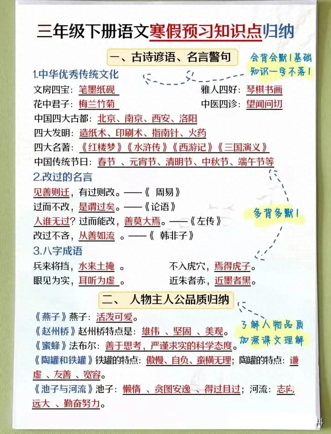 躺组词三年级_躺的组词_躺组词2个字