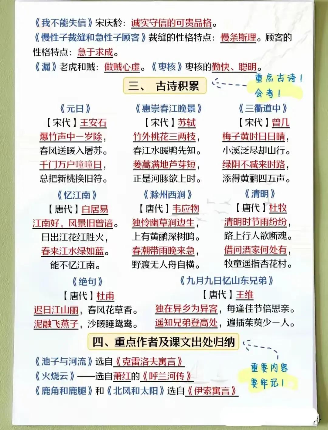躺组词三年级_躺组词2个字_躺的组词
