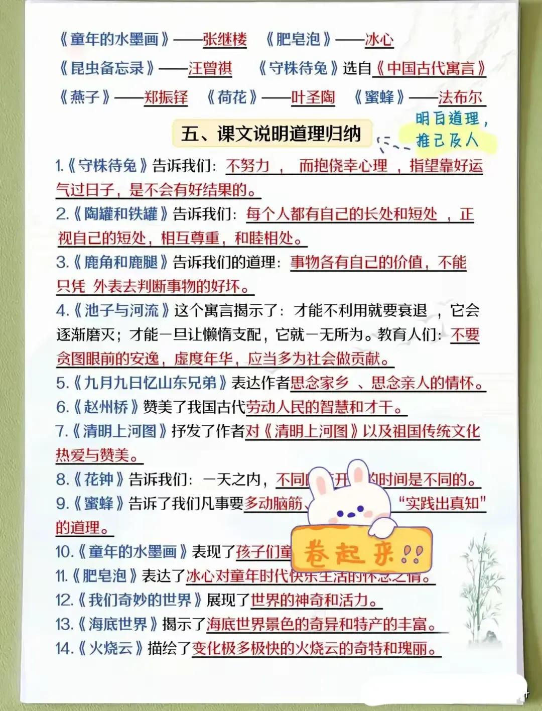 躺组词2个字_躺组词三年级_躺的组词