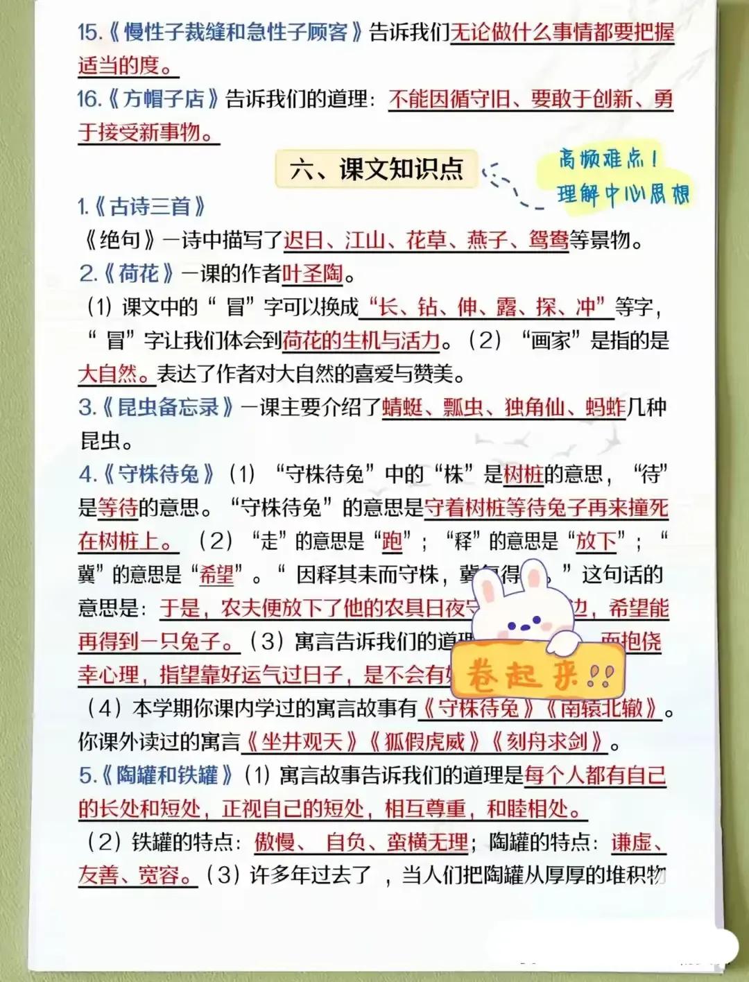 躺组词三年级_躺组词2个字_躺的组词