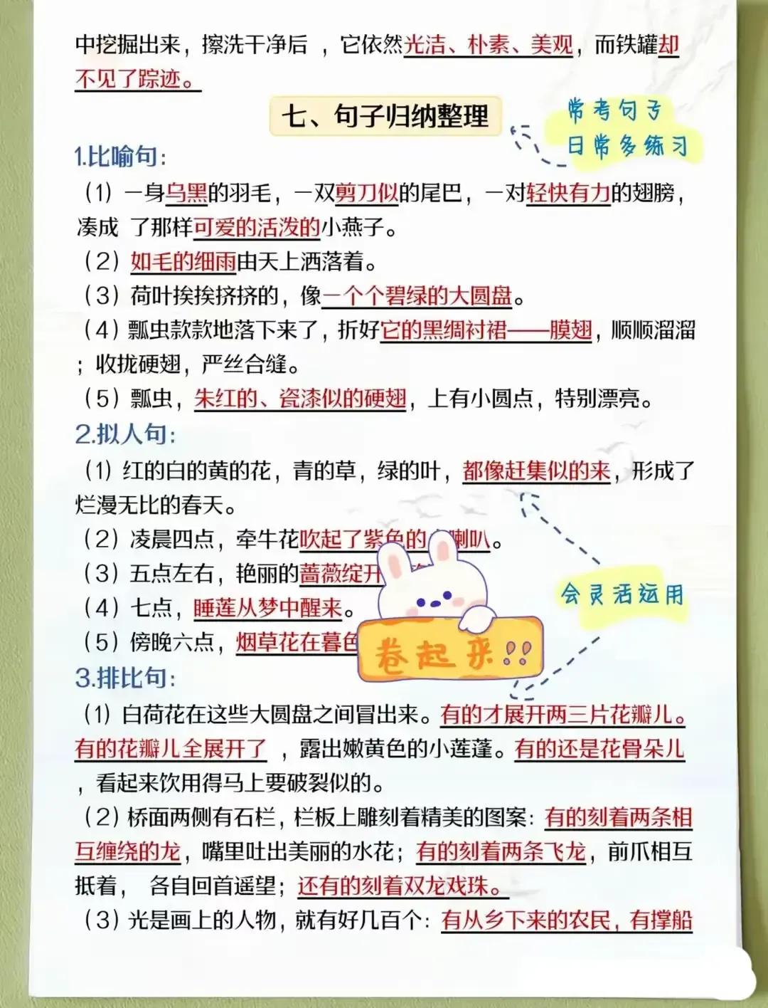 躺组词2个字_躺的组词_躺组词三年级