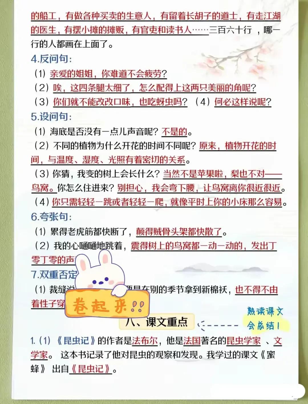 躺的组词_躺组词2个字_躺组词三年级
