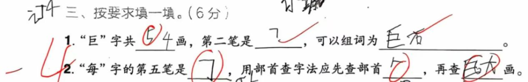 笔顺表26个笔顺怎么写_笔顺是什么意思_由的笔顺