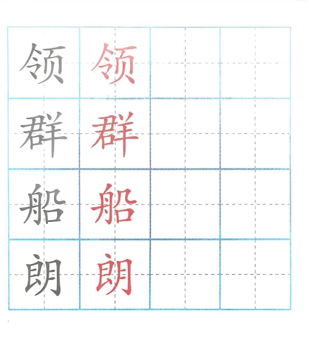 笔顺表26个笔顺怎么写_笔顺是什么意思_由的笔顺