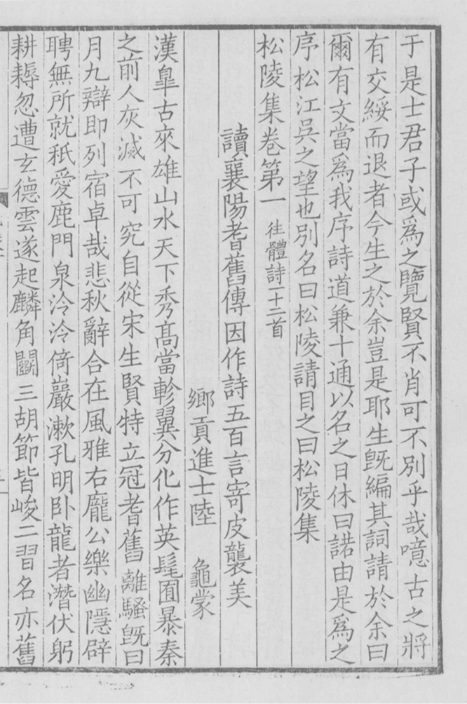 皮日休_皮日休《汴河怀古》_皮日休生平简介