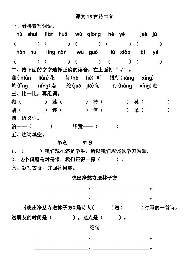 组词是几个字_其组词是_组词是词语吗