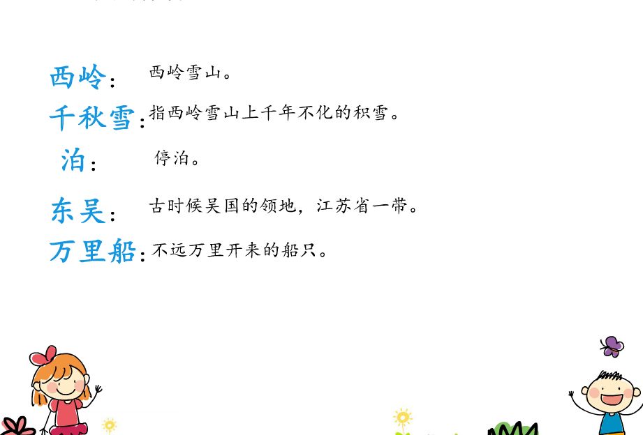 组词是词语吗_组词是几个字_其组词是