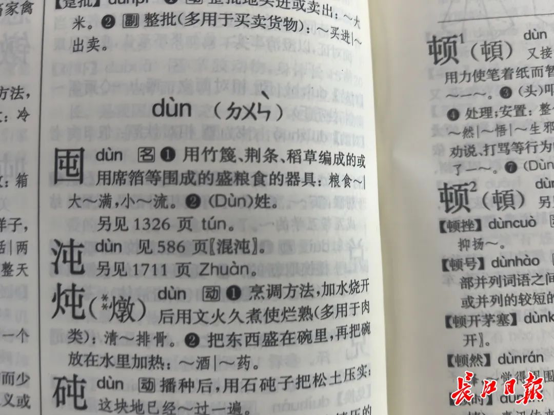 摄组词2个字_摄组词_摄组词和部首