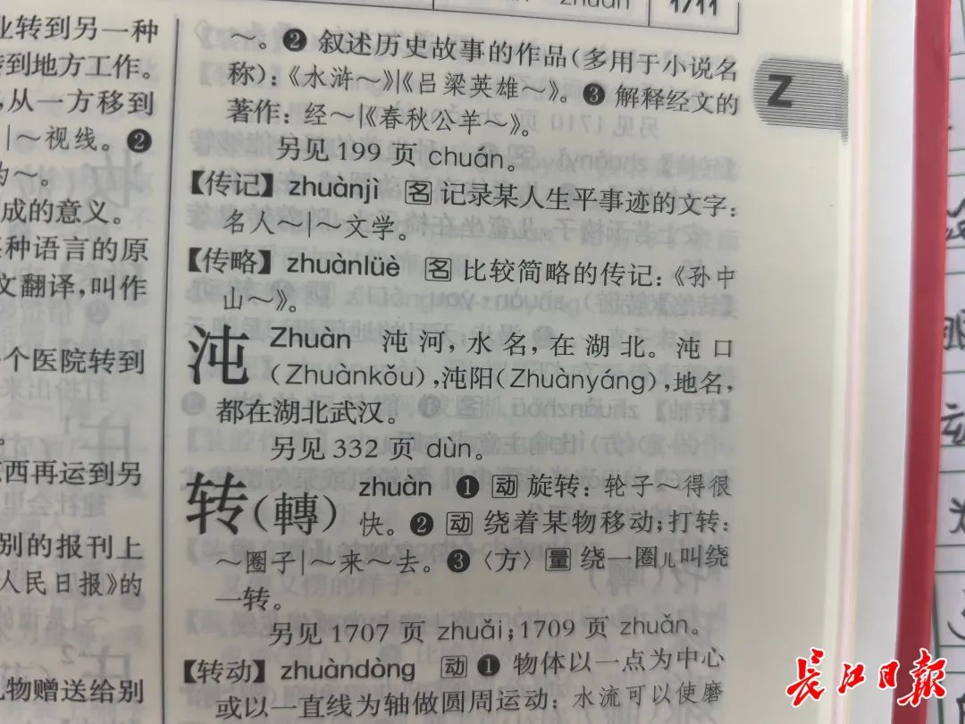 摄组词2个字_摄组词和部首_摄组词