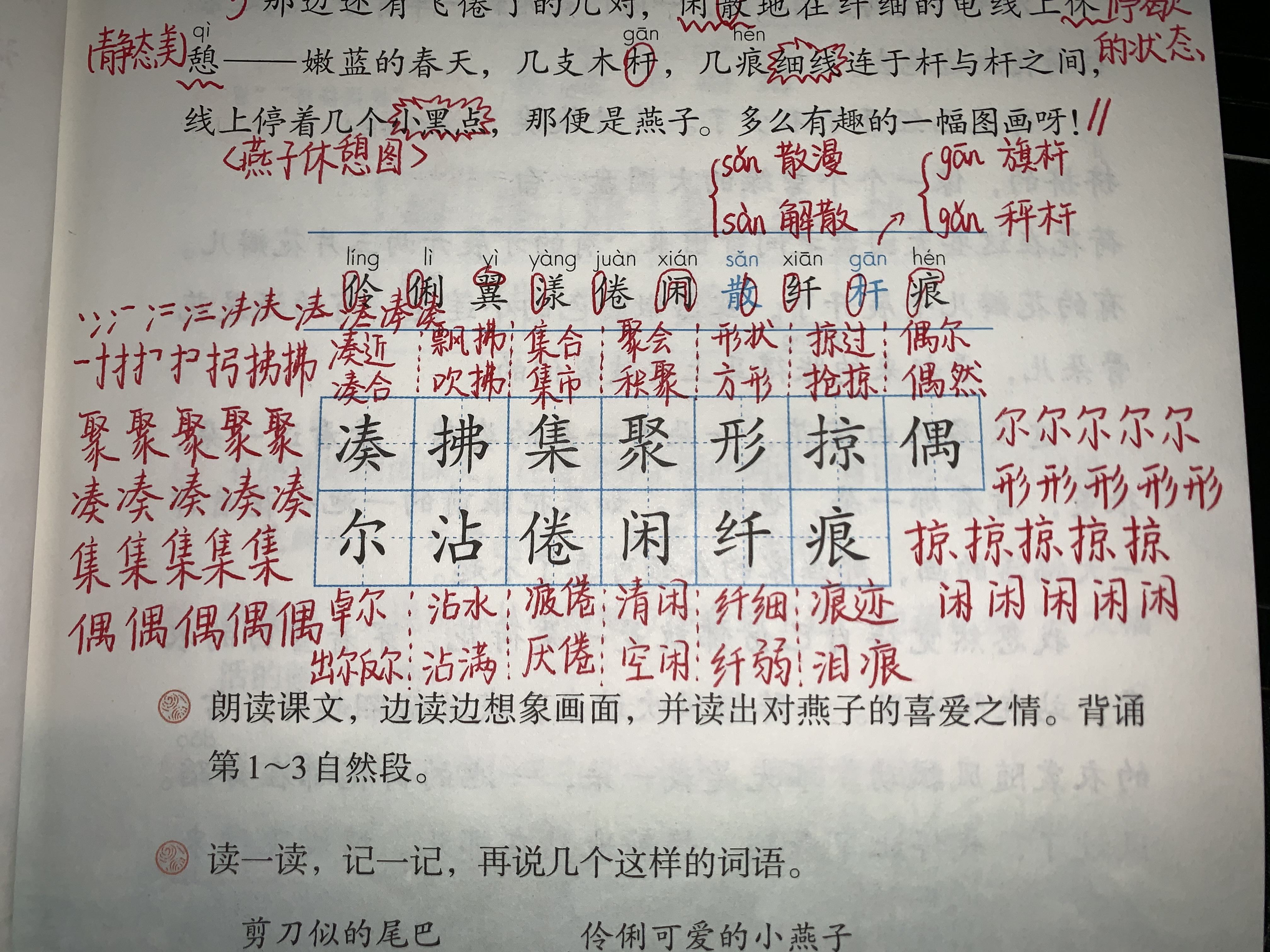 组词支怎么组词_支的组词_组词支开的造句怎么写