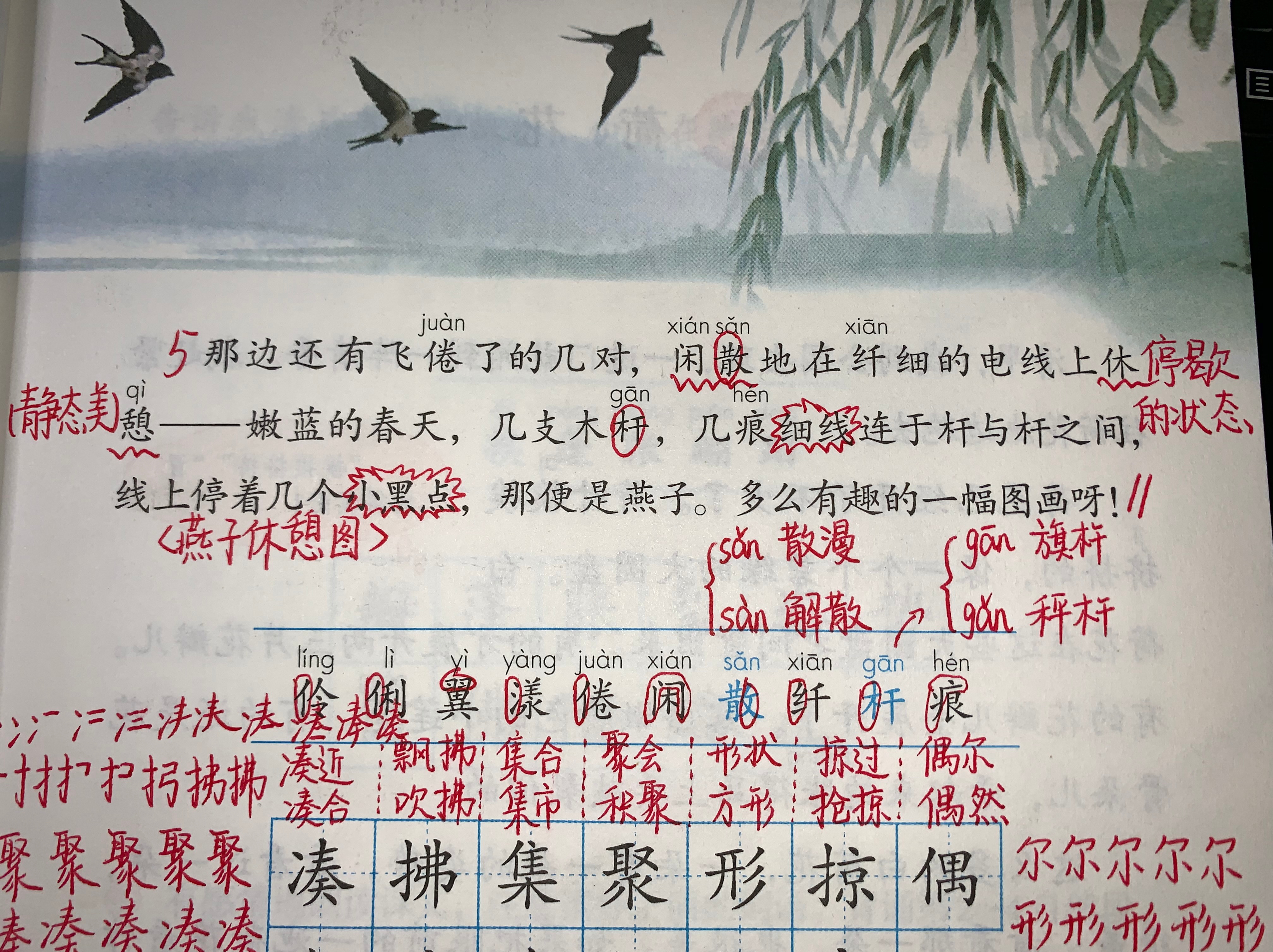 组词支怎么组词_组词支开的造句怎么写_支的组词