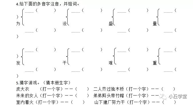 支组词语和拼音_支词语_支组词语
