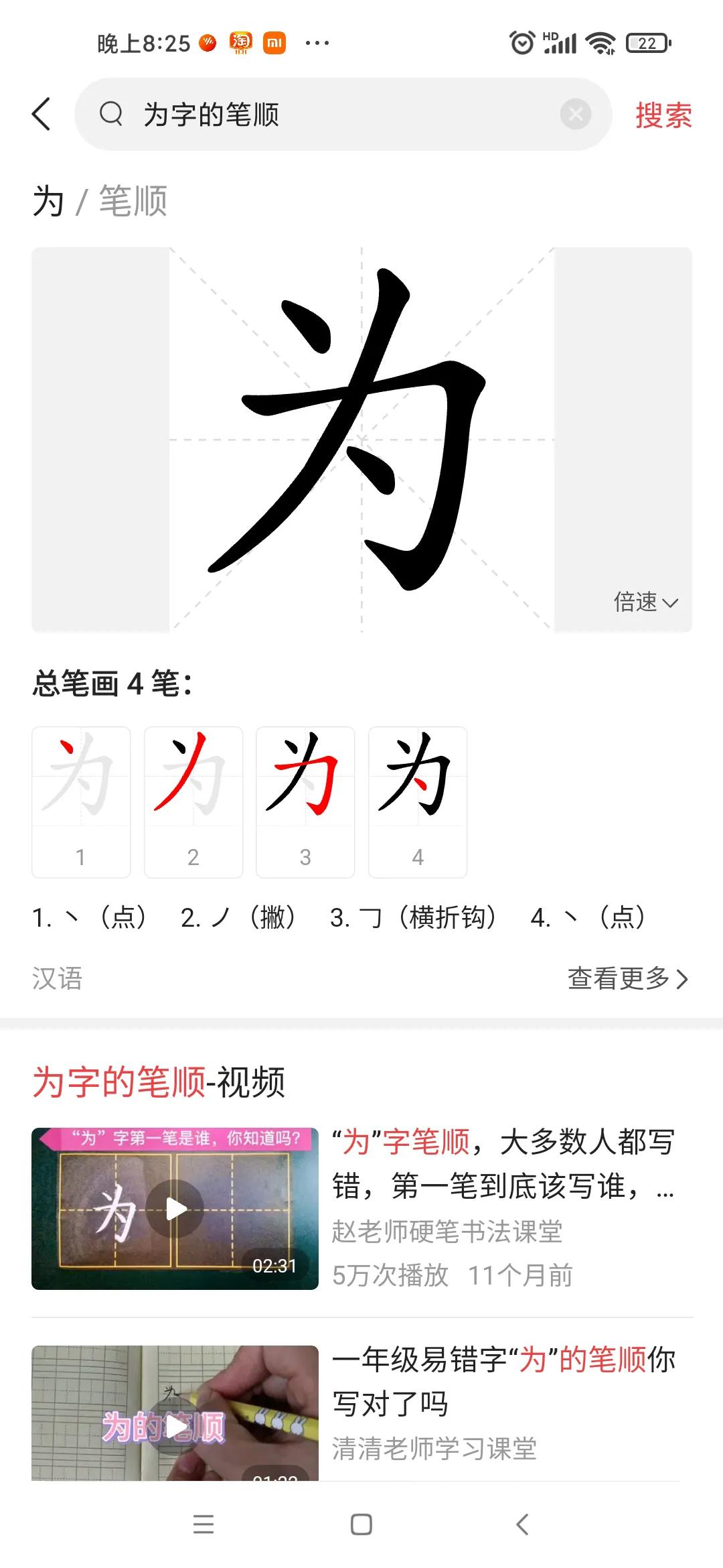 笔顺是什么意思_笔顺规则口诀_哪笔顺