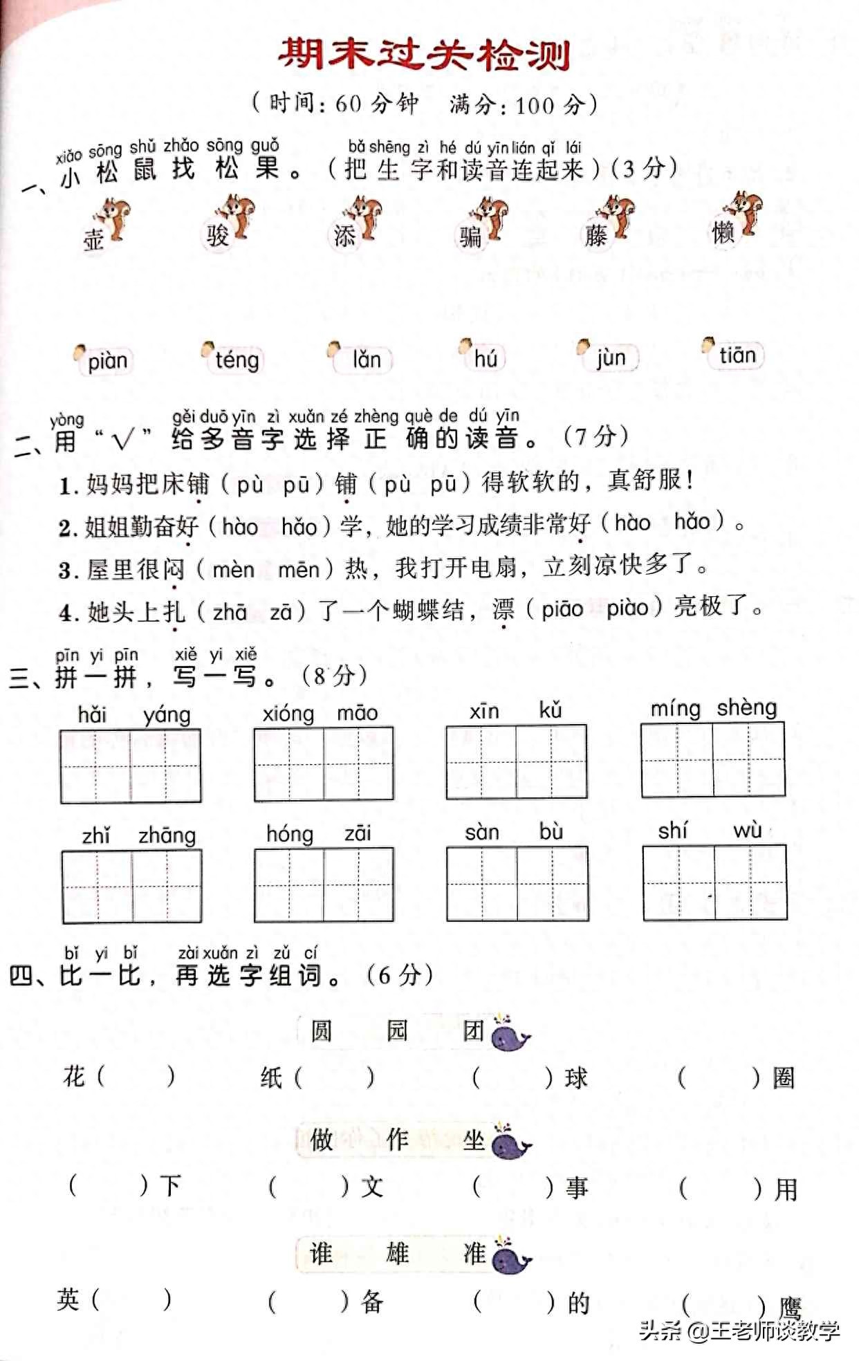扁担拼音_扁担拼音_扁担拼音