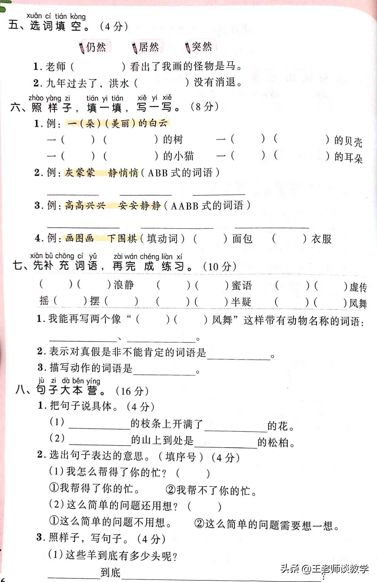 扁担拼音_扁担拼音_扁担拼音
