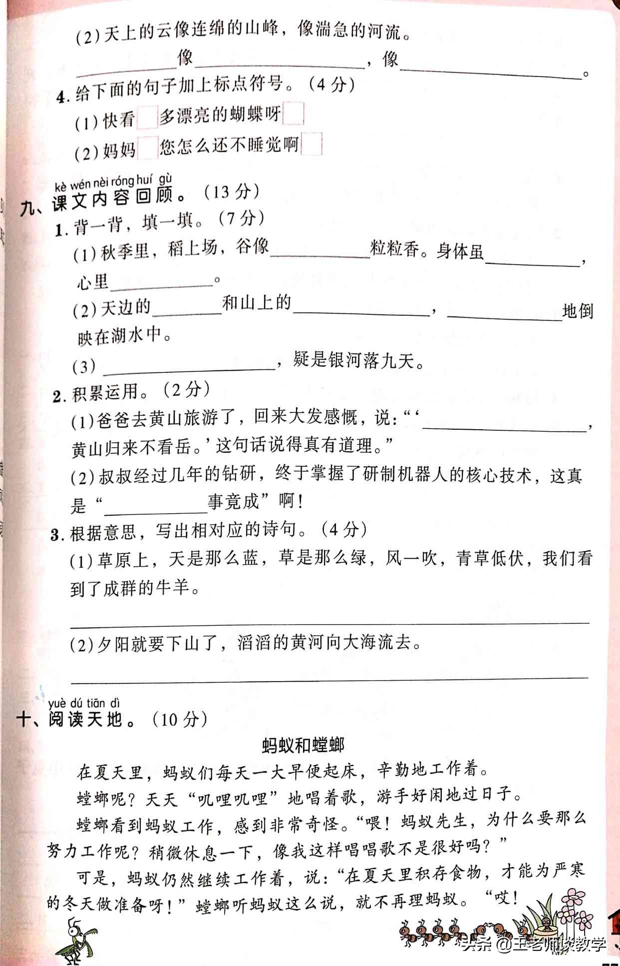 扁担拼音_扁担拼音_扁担拼音