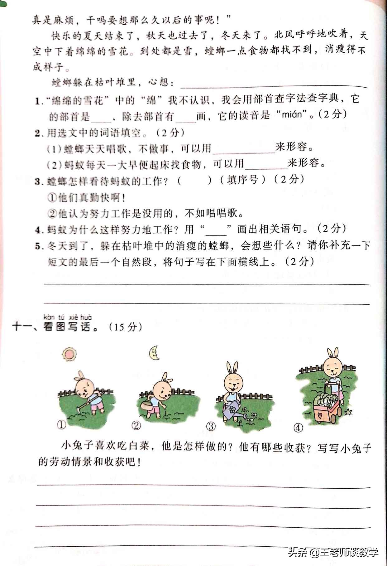扁担拼音_扁担拼音_扁担拼音