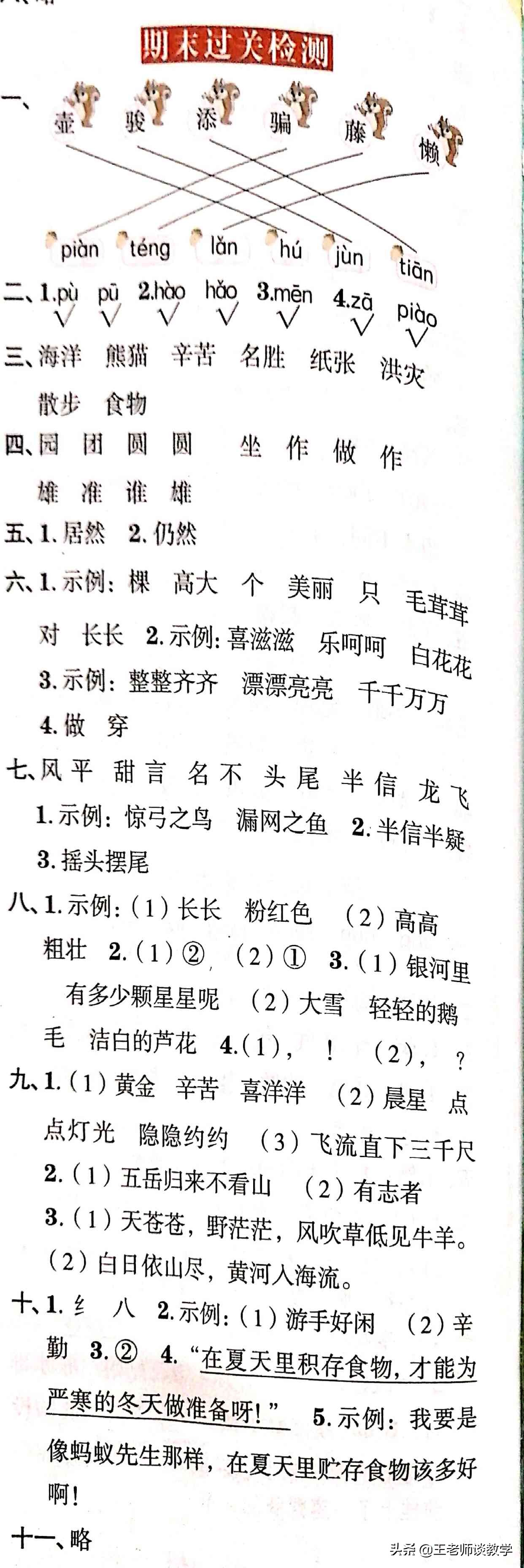 扁担拼音_扁担拼音_扁担拼音