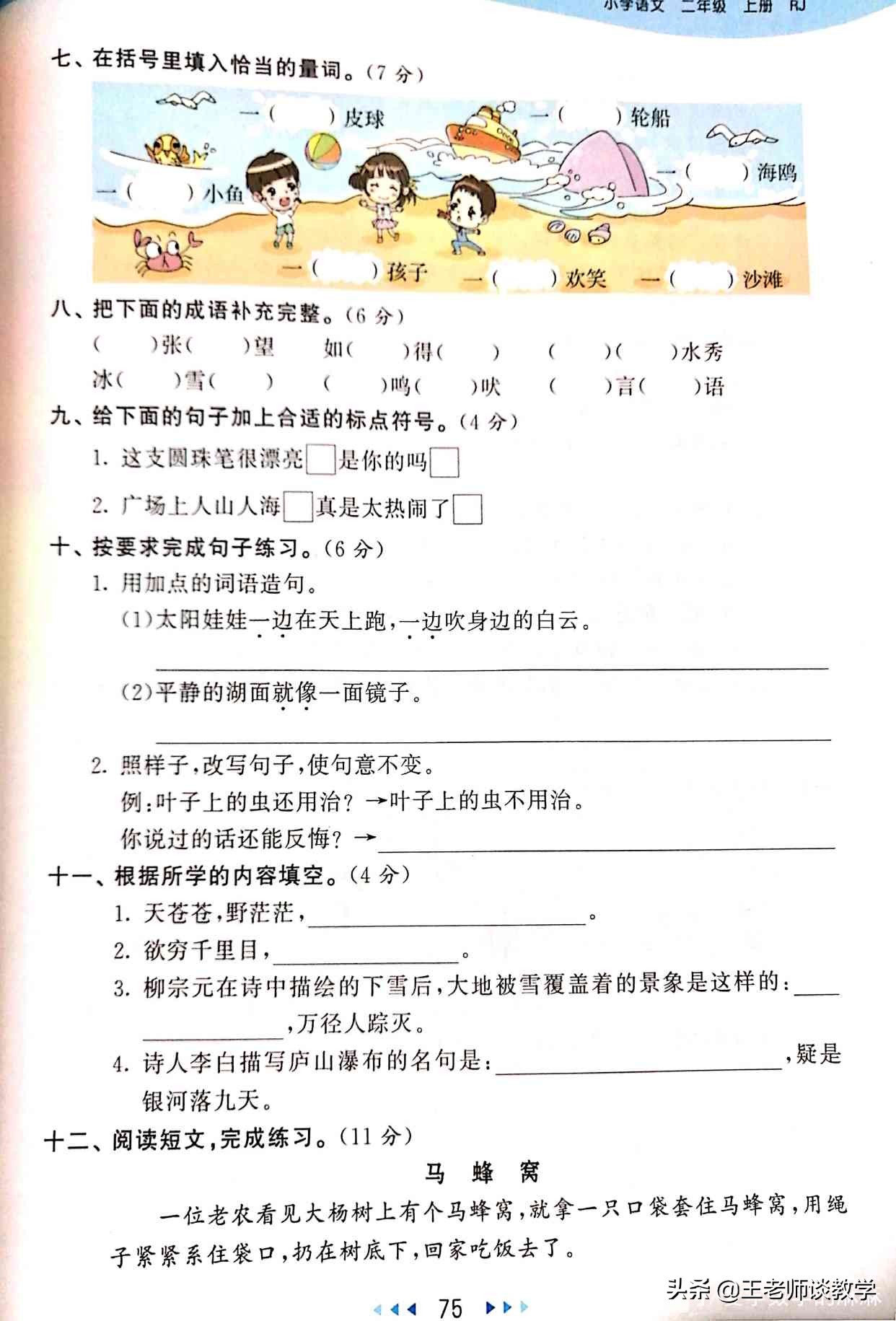 扁担拼音_扁担拼音_扁担拼音