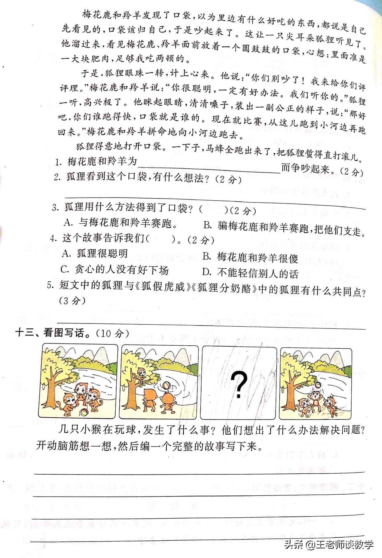 扁担拼音_扁担拼音_扁担拼音