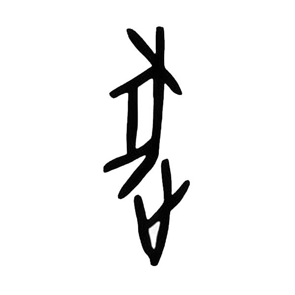 故国三千里全诗_故国三千里_故国三千里全诗及译文