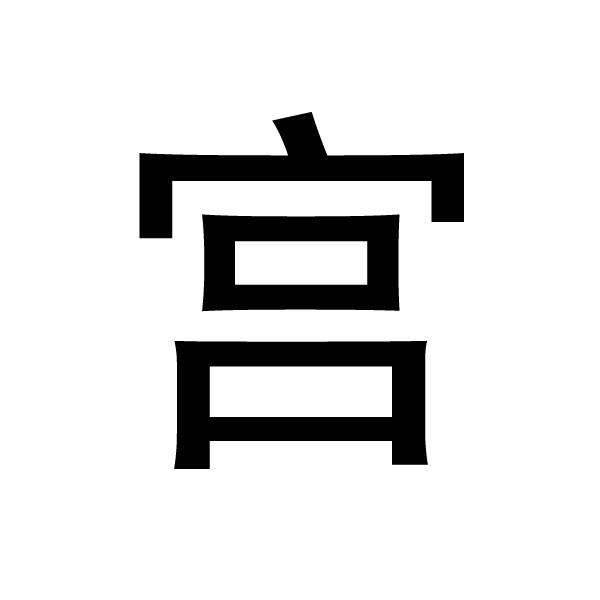 故国三千里全诗_故国三千里_故国三千里全诗及译文