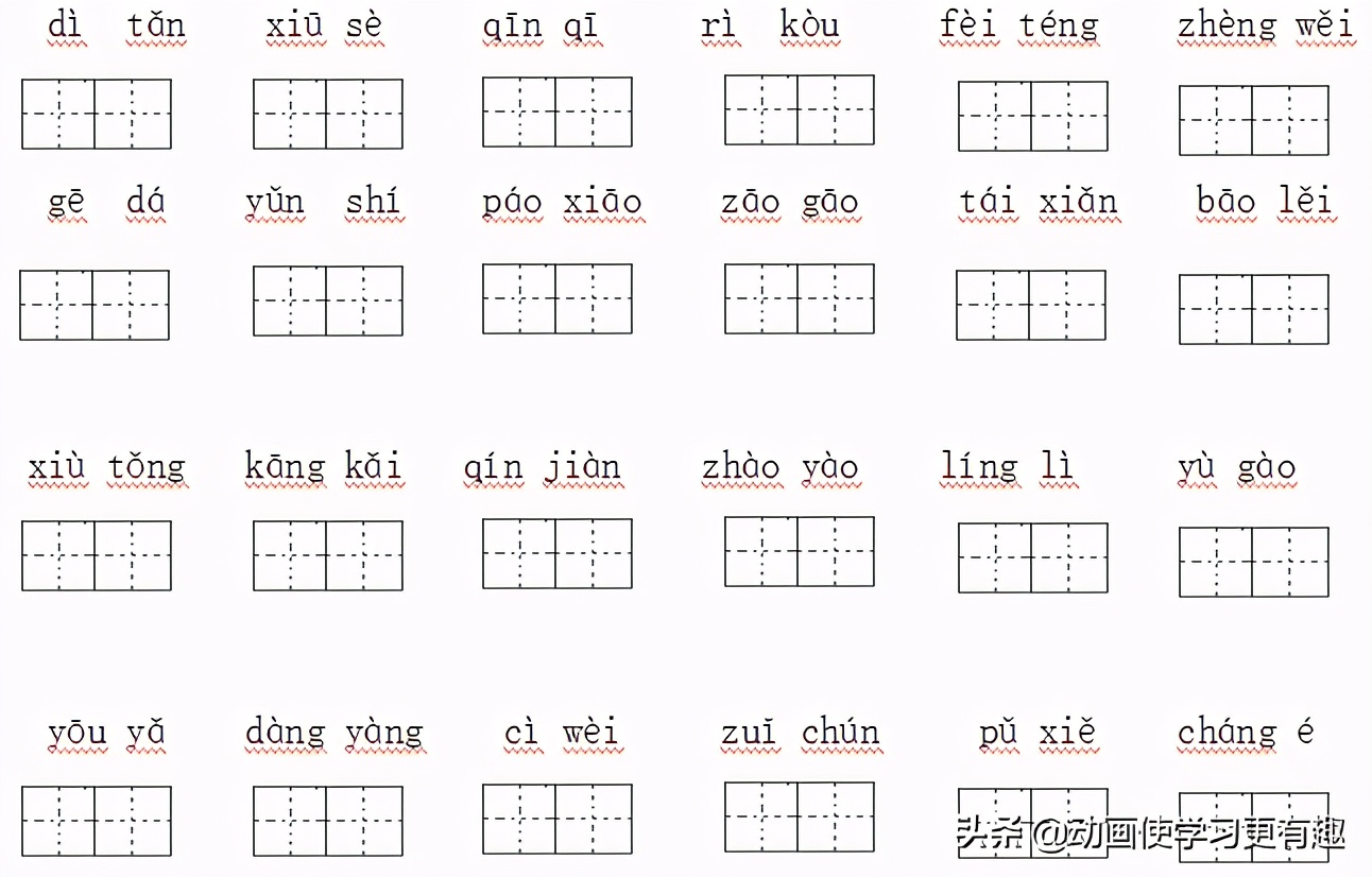 燥组词2个字_燥组词_燥组词拼音